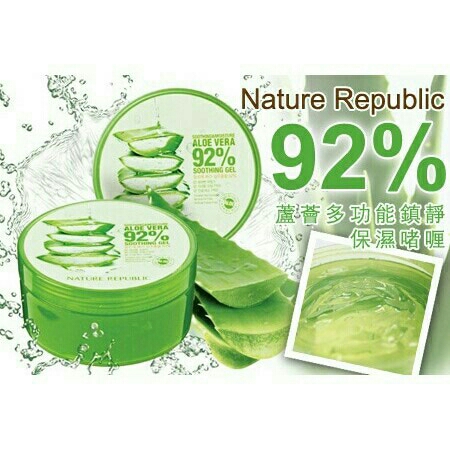 Nature Republic 2