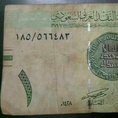 1 RIYAL