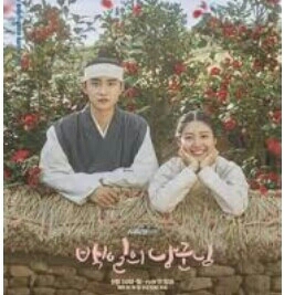 100 Days My Prince