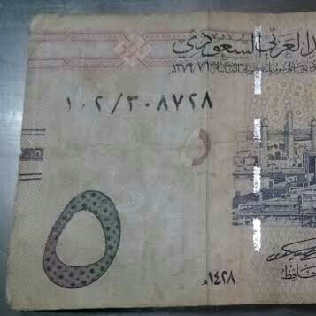 5 RIYAL