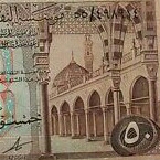 50 RIYAL