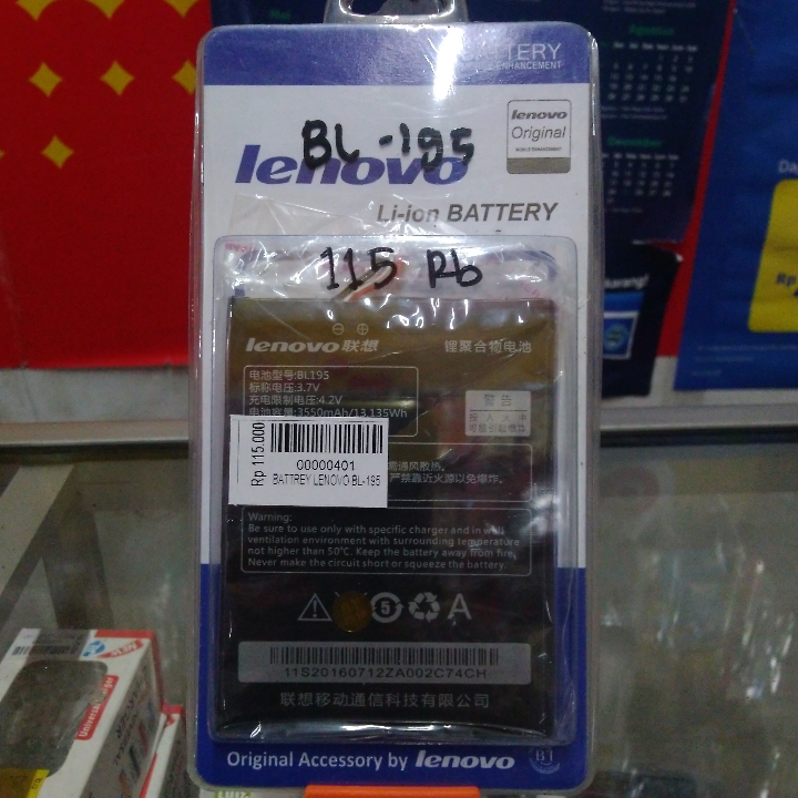 Battrey Lenovo BL-195