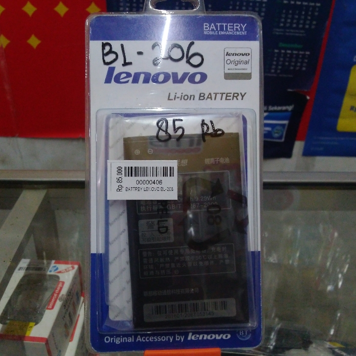 Battrey Lenovo BL-206
