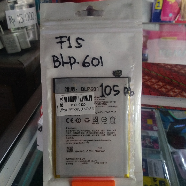 Battrey Oppo F1S