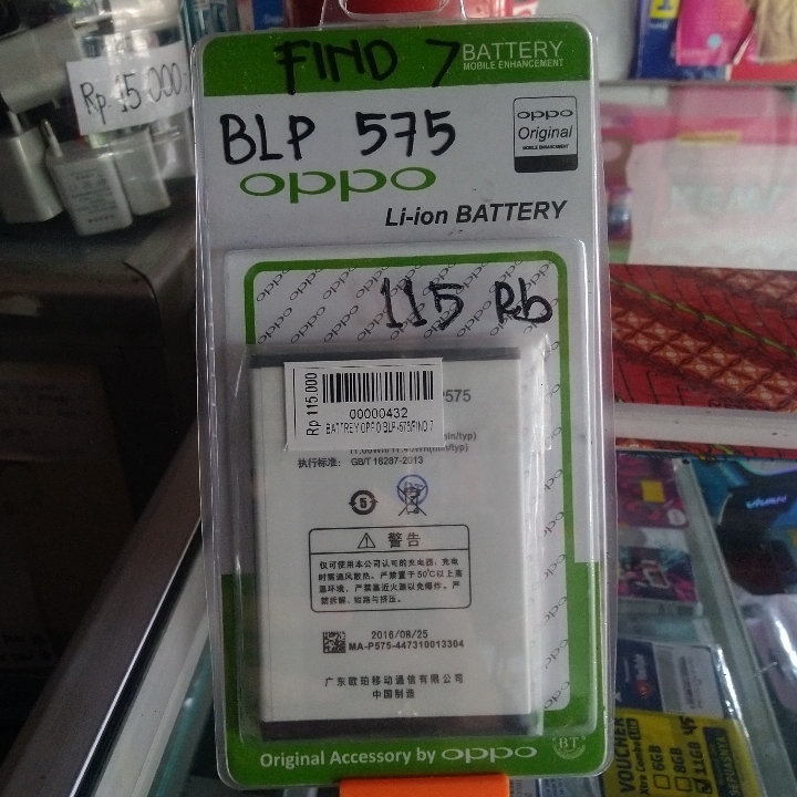 Battrey Oppo Find 7
