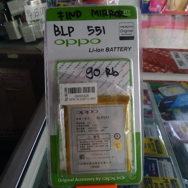 Battrey Oppo Find Mirror