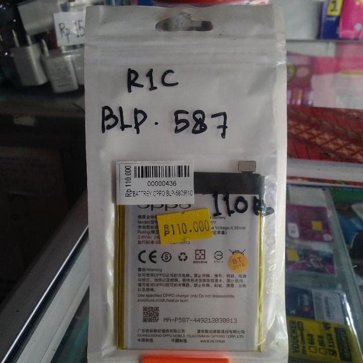 Battrey Oppo R1C