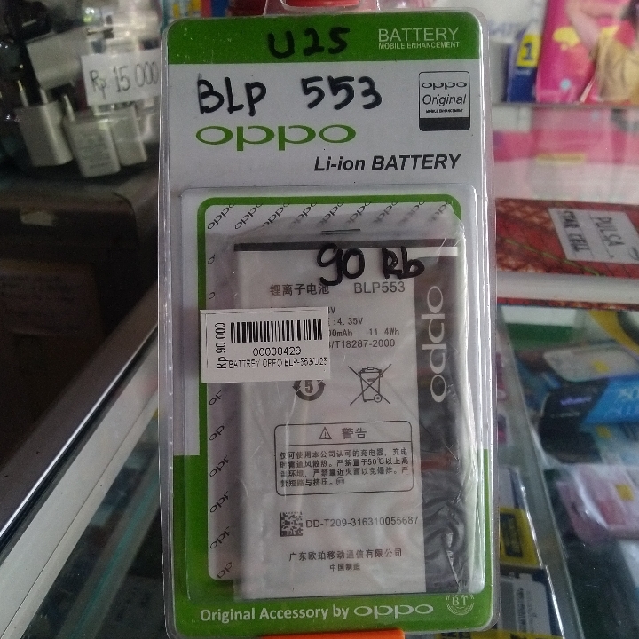 Battrey Oppo U25