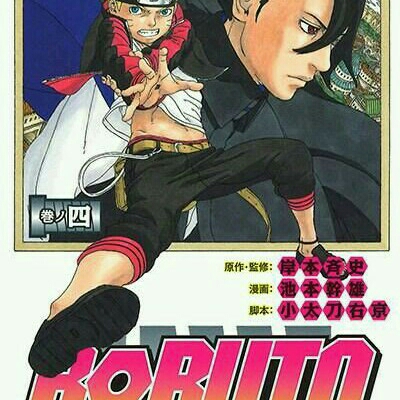 Boruto Naruto Next Generation Vol 4