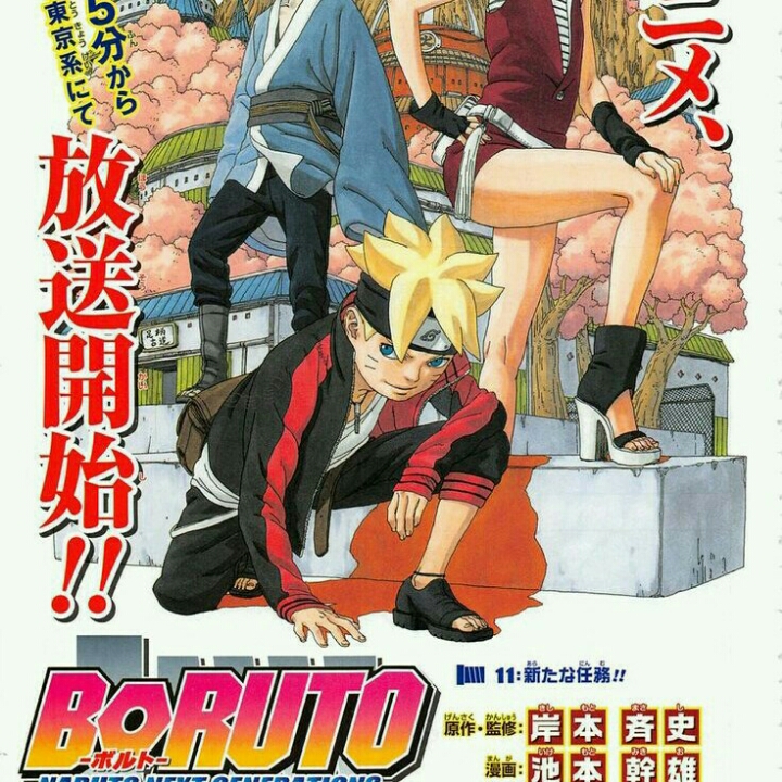 Boruto Naruto Next Generation Vol 5