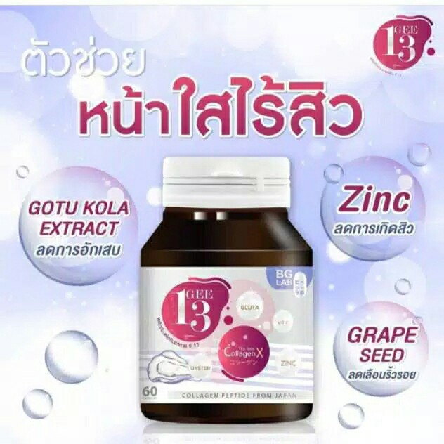 Gotu Cola Extract