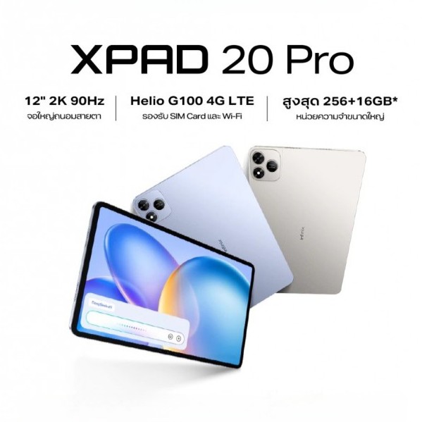 INFINIX XPAD 20 PRO RAM 8GB ROM 256GB