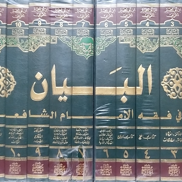 Kitab FIKIH Al BAYAN