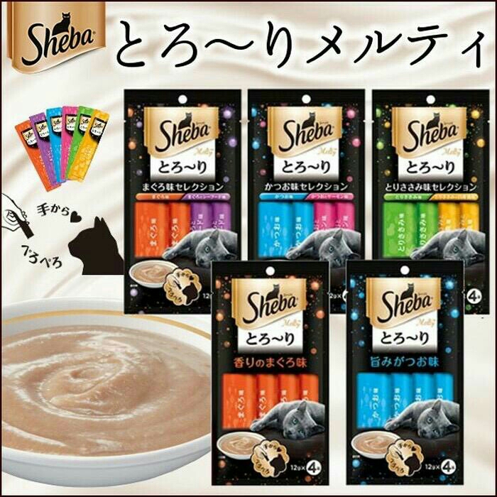 Sheba Melty