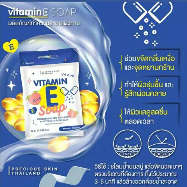 Vitamin E Soap